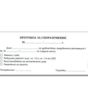 Дълготрайни материални активи