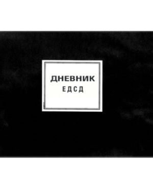 Документация за училища и детски градини