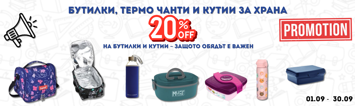 Бутилки