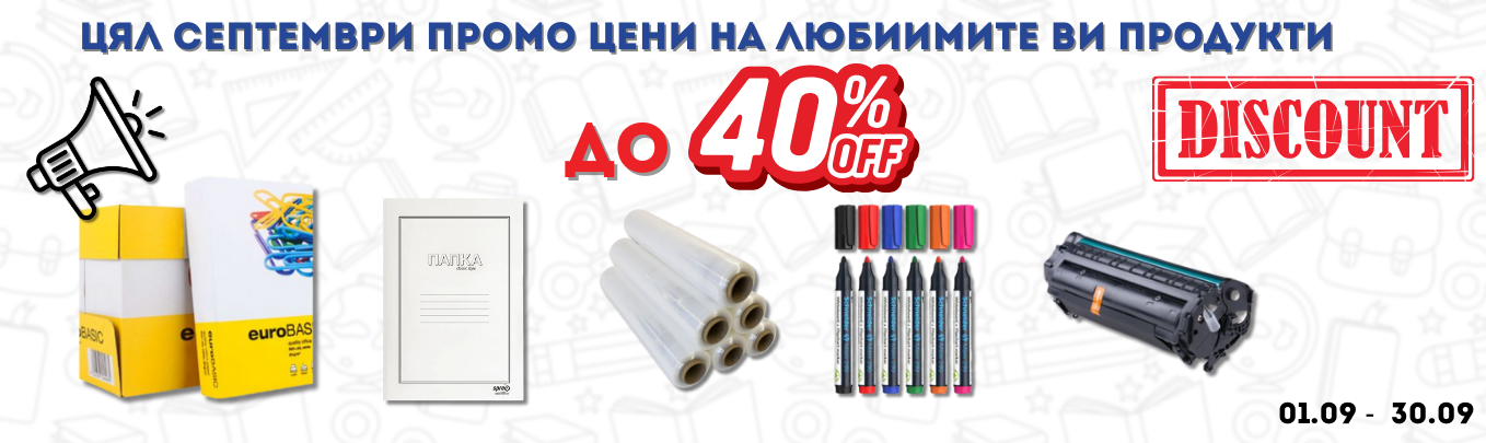 Промо продукти