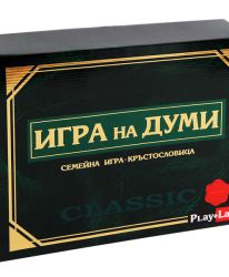 Игра с думи оригинал