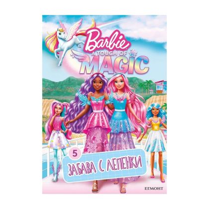 Барби, A Touch of Magic - Забава с лепенки