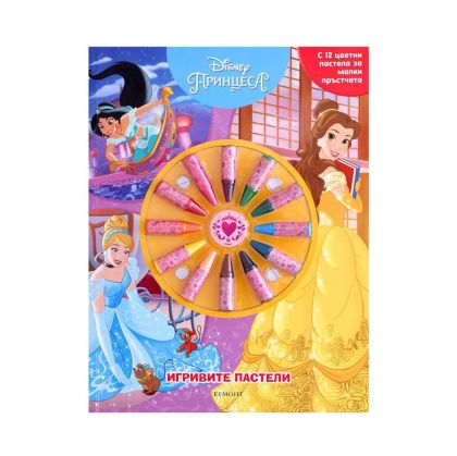Принцеси Дисни - Игривите пастели