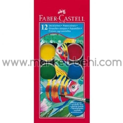 Водни бои Faber-Castell 12 цвята