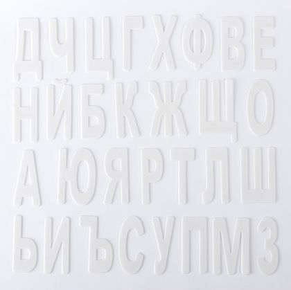 Filipov Букви за 1-ви клас, комплект