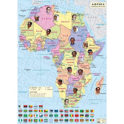 Стенна карта на Африка, политическа, 100 x 140 cm, ламинирана