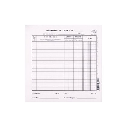 Мемориален ордер, среден, 100 листа