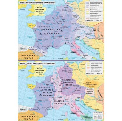 Карта Kаролингска империя при Kарл Велики