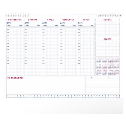 Настолен календар, A3