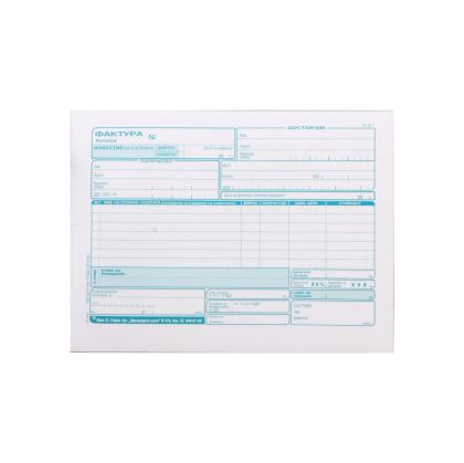 Фактура, 7 реда, химизирана