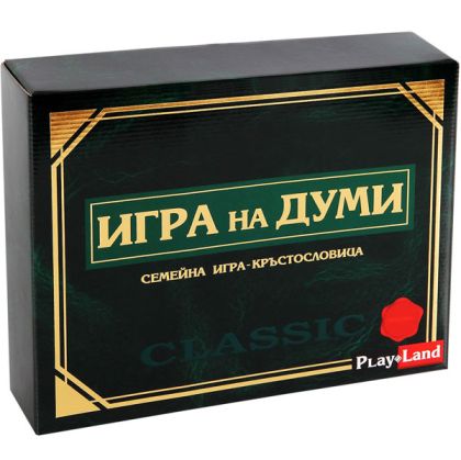 Игра с думи оригинал