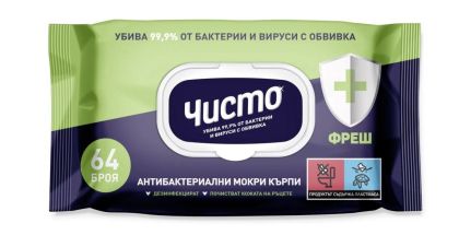 Мокри кърпи Чисто антибактериални, фреш 64бр