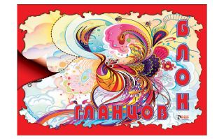 Гланцов блок Deis, 10 листа, 16 x 21 cm