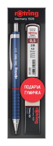 Комплект Rotring Tikky автоматичен молив, гума, графити  в кутия, СИН 0,5