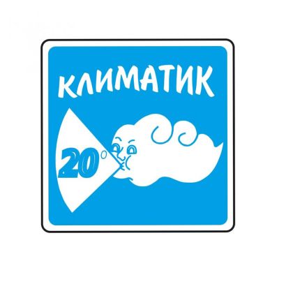 Пиктограма Климатик
