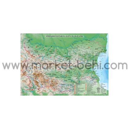 Карта 8545 Природогеографска на България