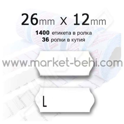 Етикети за цени ролка Printex, 26/12mm, 1400бр, бели