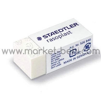 Гума Staedtler Rasoplast 526 B40