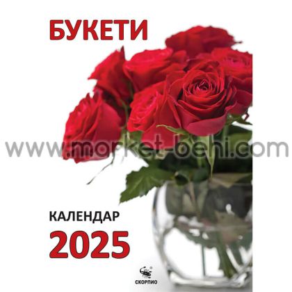 Календар стенен Букети 2025