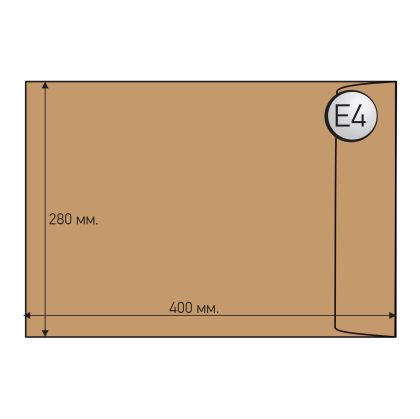 Office 1 Плик, E4, 280 x 400 mm, хартиен, със самозалепваща лента, кафяв, 10 броя