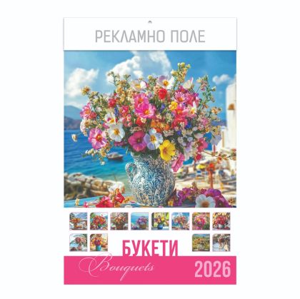 Стенен луксозен 13-л календар, с ивица, букети