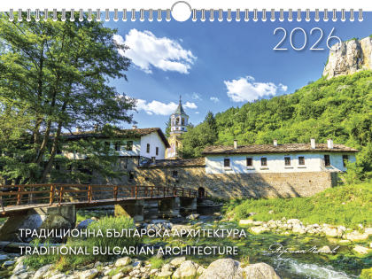 Стенен луксозен 13-л календар, спирала, Българска архитектура