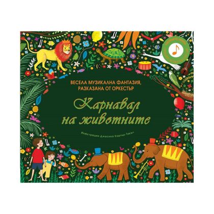 Карнавал на животните, музикална книжка