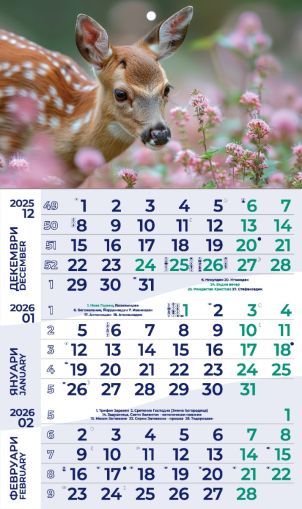 Стенен работен календар РК 311, 1 секция, син/зелен