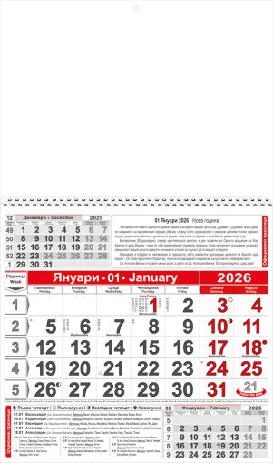 Стенен работен календар КС 1, 1 секц черв/чер,с ивица