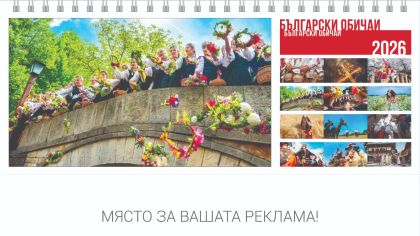 Настoлна пирамидка, 12-л,24х10см, Български обичаи