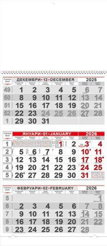 Стенен работен календар КС2, 3 секц черв/чер, с ивица