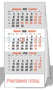 Работен календар-пирамида, 12л, лепена, 2026, червен