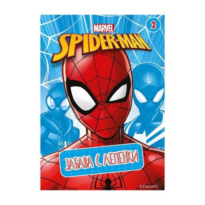 Марвел - Забава с лепенки 2