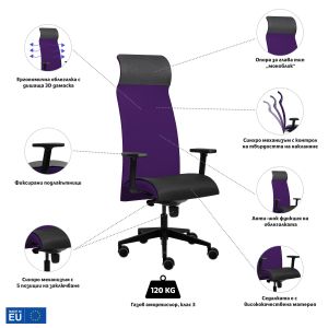 Ергономичен стол Tronhill Solium Executive, дамаска и меш, Synchronous механизъм, до 120 kg, патладжан