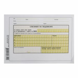 Спесимен за подписи, 100 листа