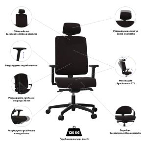 Ергономичен стол Rim Flexi FX 1114, текстил, Synchronous ST1 механизъм, до 120 kg, черен