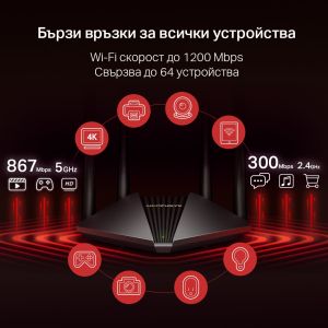 Mercusys Рутер MR30G, AC1200, безжичен, 4 антени, 2.4/5 GHz, черен