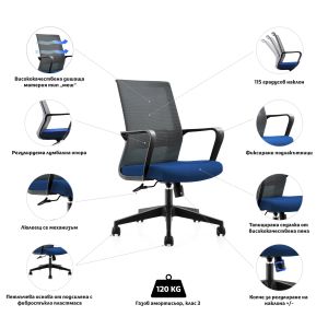 Офис стол RFG Smart W, дамаска и меш, Tilt механизъм, до 120 kg, синя седалка, сива облегалка