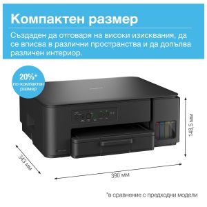 Brother Мастиленоструйно мултифункционално устройство 3 в 1 DCP-T430W, А4, Wi-Fi