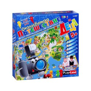 Playland Игра ''Околосветско пътешествие'', за деца