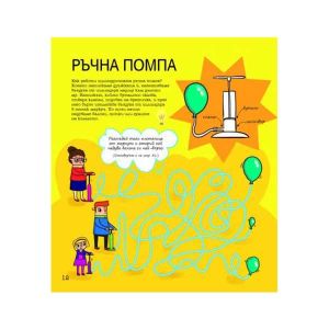 Stem Технологии - Забавни задачи, упражнения и игри