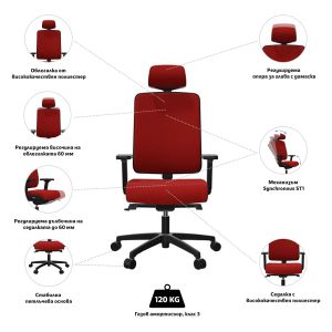 Ергономичен стол Rim Flexi Tech FX 1124, ST1 механизъм, до 120 kg, червен