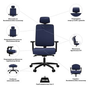 Ергономичен стол Rim Flexi Tech FX 1124, ST1 механизъм, до 120 kg, син