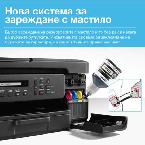 Brother Мастиленоструйно мултифункционално устройство 3 в 1 DCP-T730W, А4, Wi-Fi