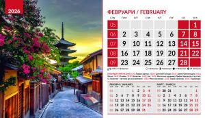 Настолна пирамидка 12-листова, 2026, World Cities