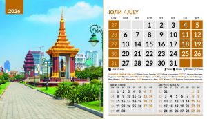 Настолна пирамидка 12-листова, 2026, World Cities