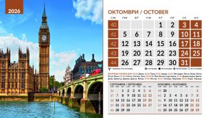 Настолна пирамидка 12-листова, 2026, World Cities