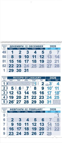 Стенен работен календар КС 2 със спирала,3секц, тъмносин/светлосин