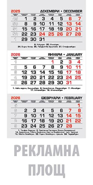 Работен календар-пирамида, 12 листа, лепена, червена