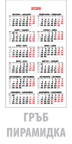 Работен календар-пирамида, 12 листа, спирала, червена